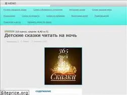 Sites similar to skazka365.ru