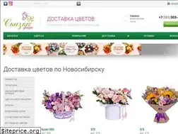 Sites similar to skazkaflora.ru