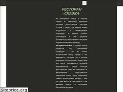 Sites similar to skazkarepino.ru