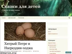 Sites similar to skazki-detyam.com