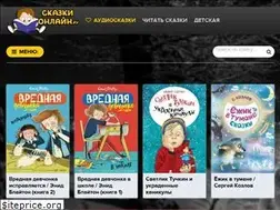 Sites similar to skazki-onlain.ru