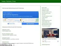 Sites similar to skazkibasni.com