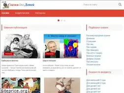 Sites similar to skazkidlyadetey.ru