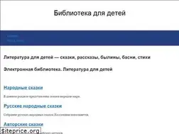 Sites similar to skazkii.ru