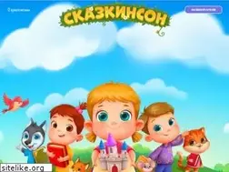 Sites similar to skazkinson.ru