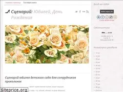 Sites similar to skazkistihi.ucoz.ru