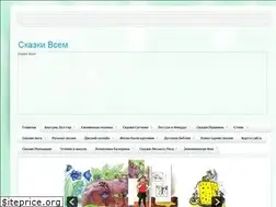 Sites similar to skazkivcem.com