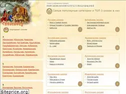 Sites similar to skazkoved.ru