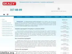 Sites similar to skazy.ru