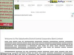 Sites similar to skbank.co.in