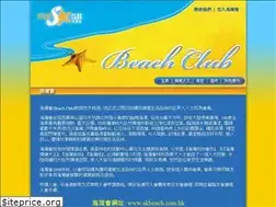 Sites similar to skbeach.com.hk