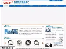 Sites similar to skbearing.com