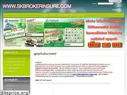 Sites similar to skbrokerinsure.com