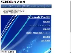 Sites similar to skcc.co.jp