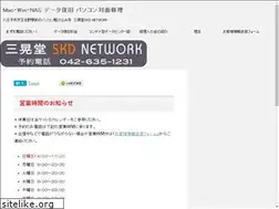 Sites similar to skd.ne.jp