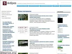 Sites similar to skdipos.ru