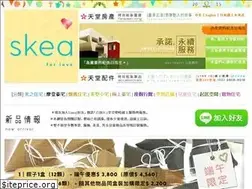 Sites similar to skea.com.tw