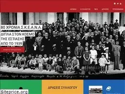 Sites similar to skeana.gr