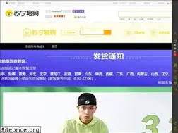 Sites similar to skechers.suning.com