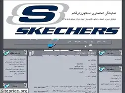 Sites similar to skechersiran.blogfa.com