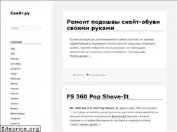 Sites similar to skejt.ru
