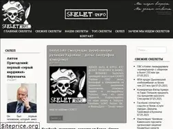 Sites similar to skelet.info
