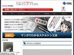 Sites similar to skeleton.jpn.com