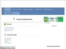 Sites similar to skeletopora.ru