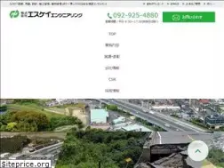Sites similar to skeng.co.jp