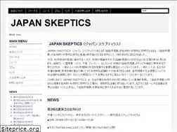 Sites similar to skeptics.jp
