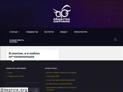 Sites similar to skepticsociety.ru