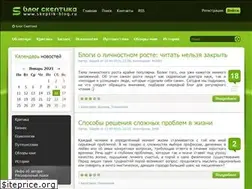 Sites similar to skeptik-blog.ru
