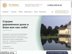 Sites similar to skglushakov.ru