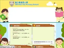 Sites similar to skhkyps.edu.hk