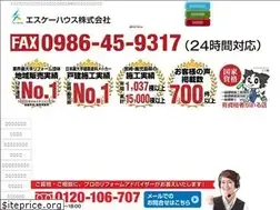 Sites similar to skhouse.jp