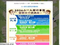 Sites similar to skhsjps.edu.hk