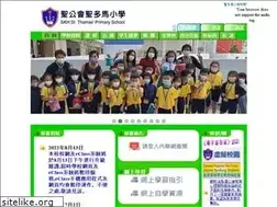 Sites similar to skhstthomas.edu.hk