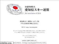 Sites similar to ski-aichi.jp