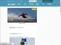 Sites similar to ski-camp.jp