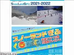 Sites similar to ski-gifu.gr.jp