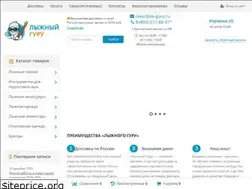Sites similar to ski-guru.ru