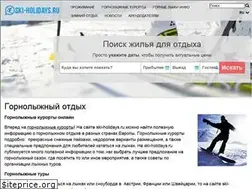 Sites similar to ski-holidays.ru