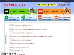 Sites similar to ski-house.jp