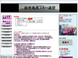 Sites similar to ski-kagoshima.com