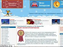 Sites similar to ski-season.ru