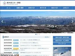 Sites similar to ski-tochigi.ne.jp