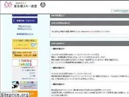 Sites similar to ski-tokyo.jp