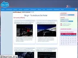 Sites similar to ski.gr