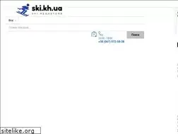Sites similar to ski.kh.ua