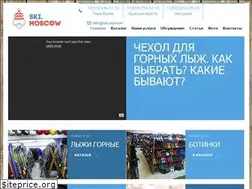 Sites similar to ski.moscow